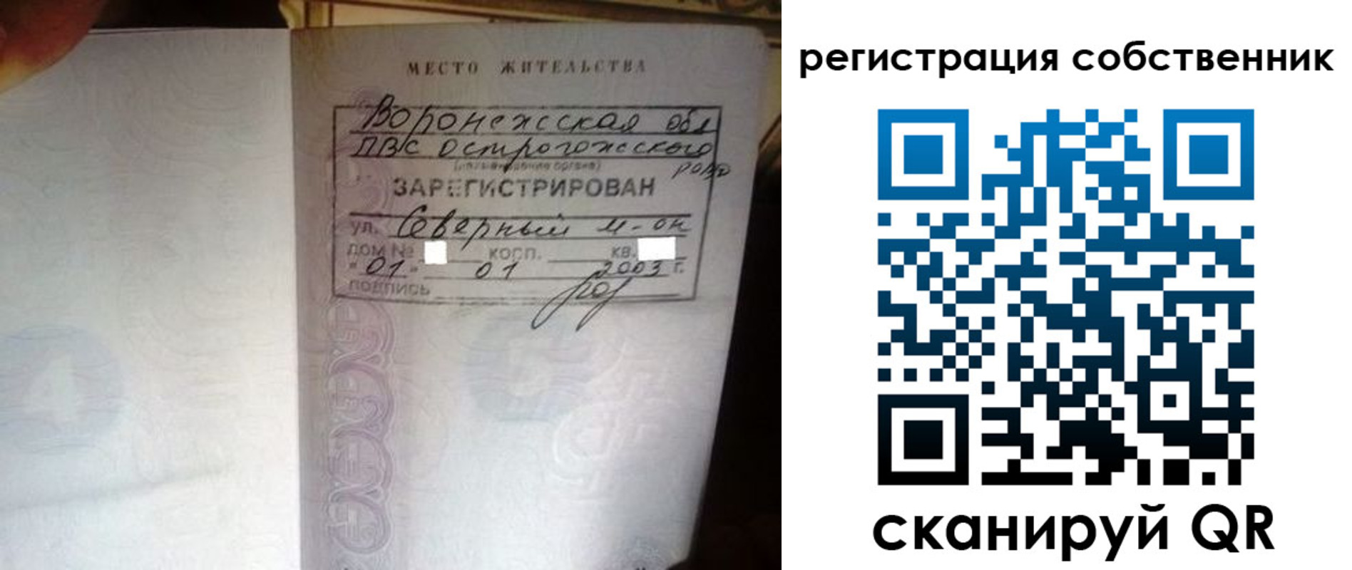 прописка для военкомата в Покачах