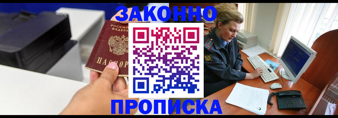 временная регистрация 2025 в Покачах