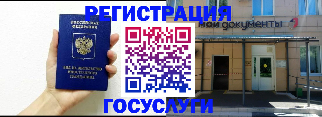 временная регистрация надежно в Покачах