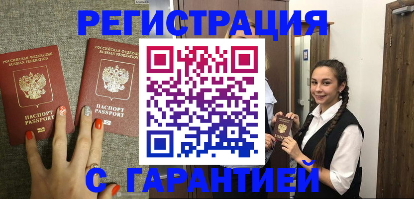 где прописаться в Покачах